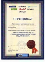 Сертификат: превью