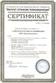 Сертификат Соколова: превью